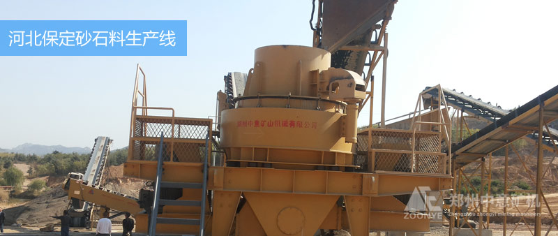 河北砂石料生產(chǎn)線