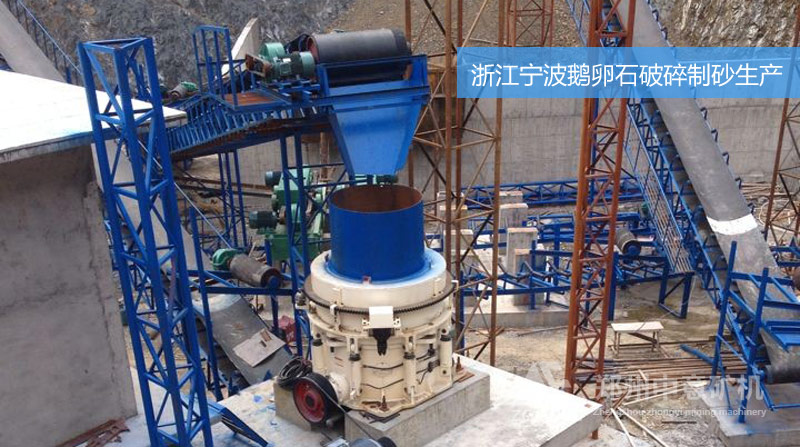 浙江寧波鵝卵石碎石項(xiàng)目