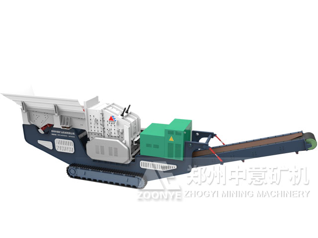 LDFJ履帶式反擊移動(dòng)破碎站