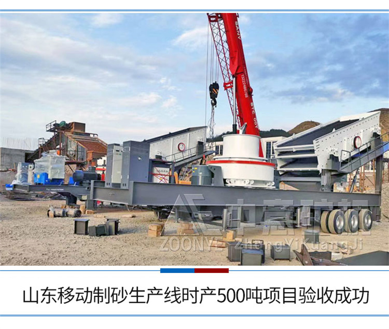 制砂機生產現(xiàn)場