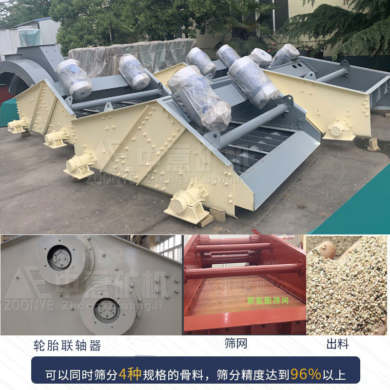 直線振動篩優(yōu)勢