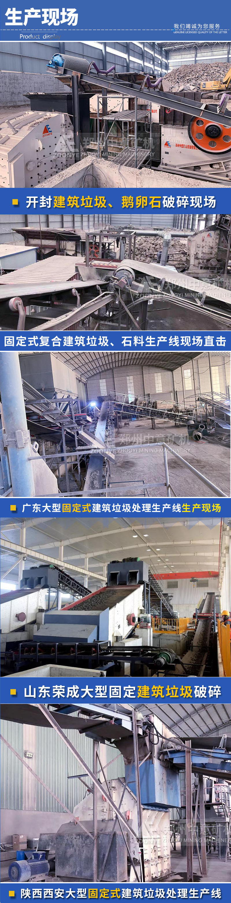 固定式復合站處理設備現(xiàn)場