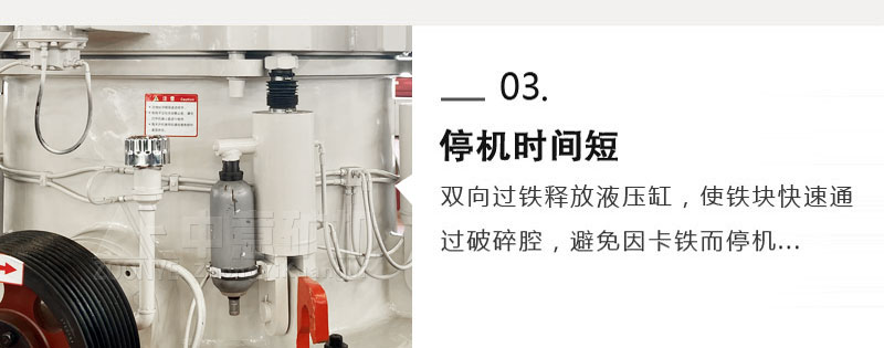 多缸圓錐特點(diǎn)三