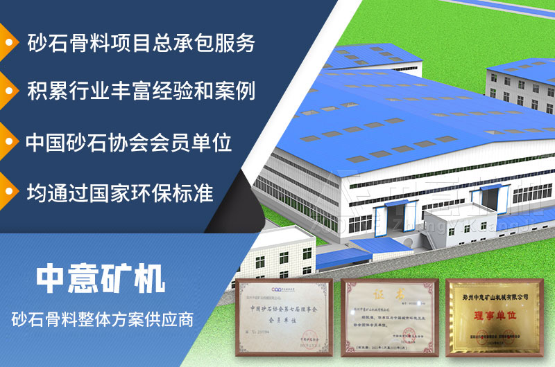 中意礦機(jī)公司榮譽(yù)及服務(wù)