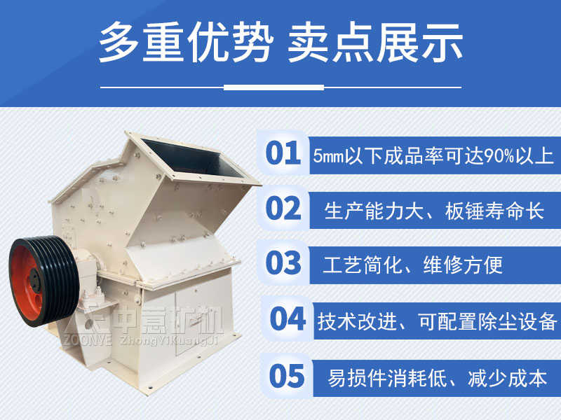 高效細(xì)碎機(jī)優(yōu)勢(shì)