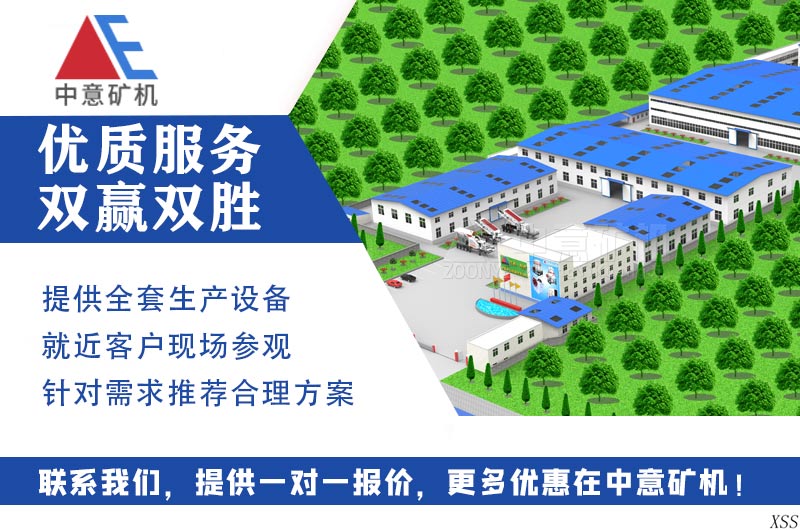 中意礦機(jī)廠家服務(wù)