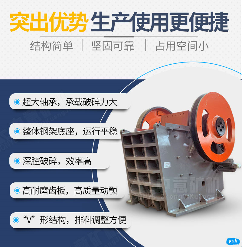 顎式破碎機(jī)