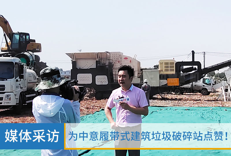 履帶式破碎站現(xiàn)場(chǎng)