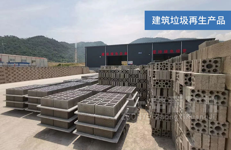 建筑垃圾再生磚