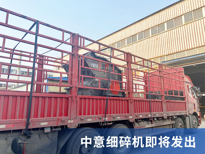 細(xì)碎機(jī)發(fā)貨-1.jpg