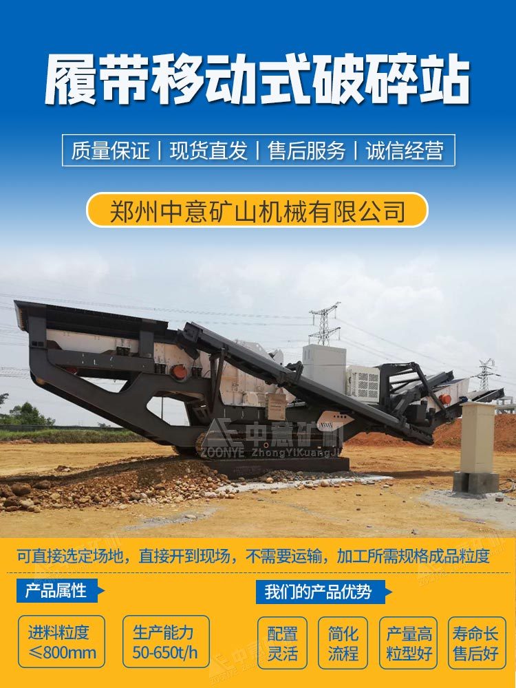 建筑垃圾處理設(shè)備