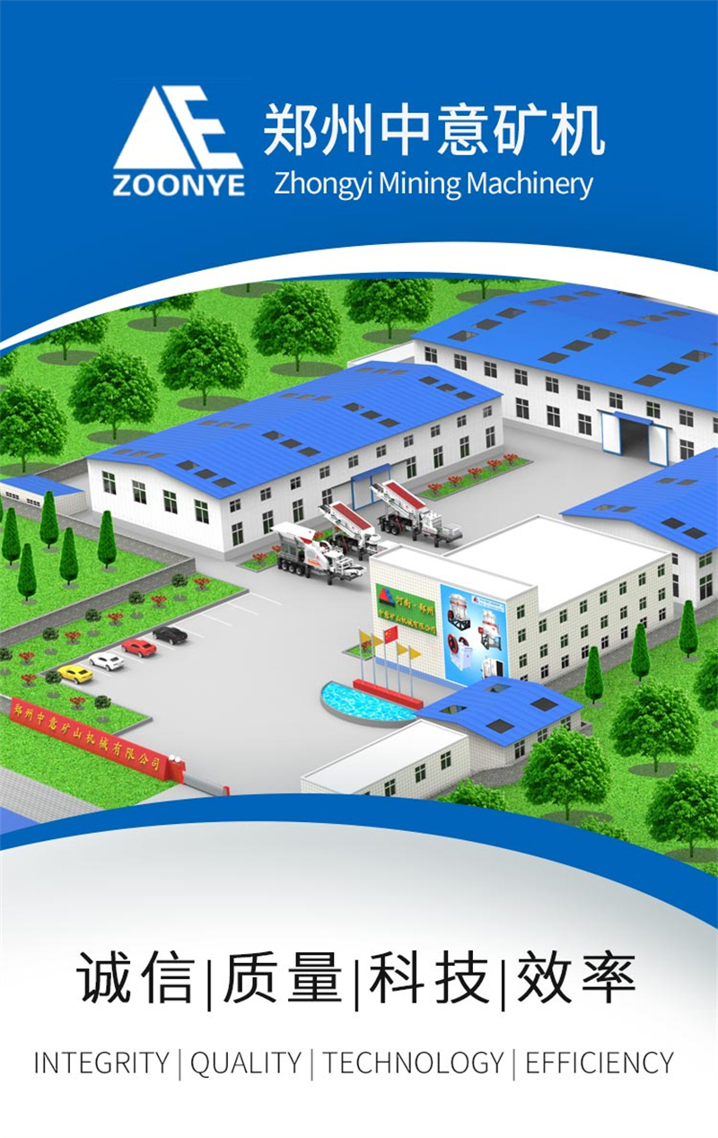 中意礦機(jī)售后服務(wù)