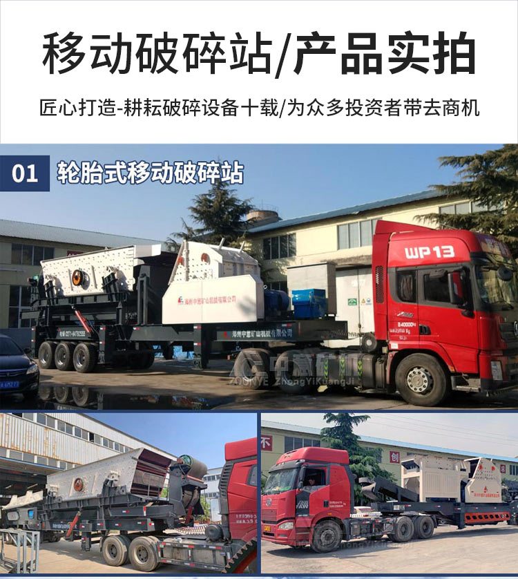 環(huán)保型移動式建筑垃圾回收利用設備