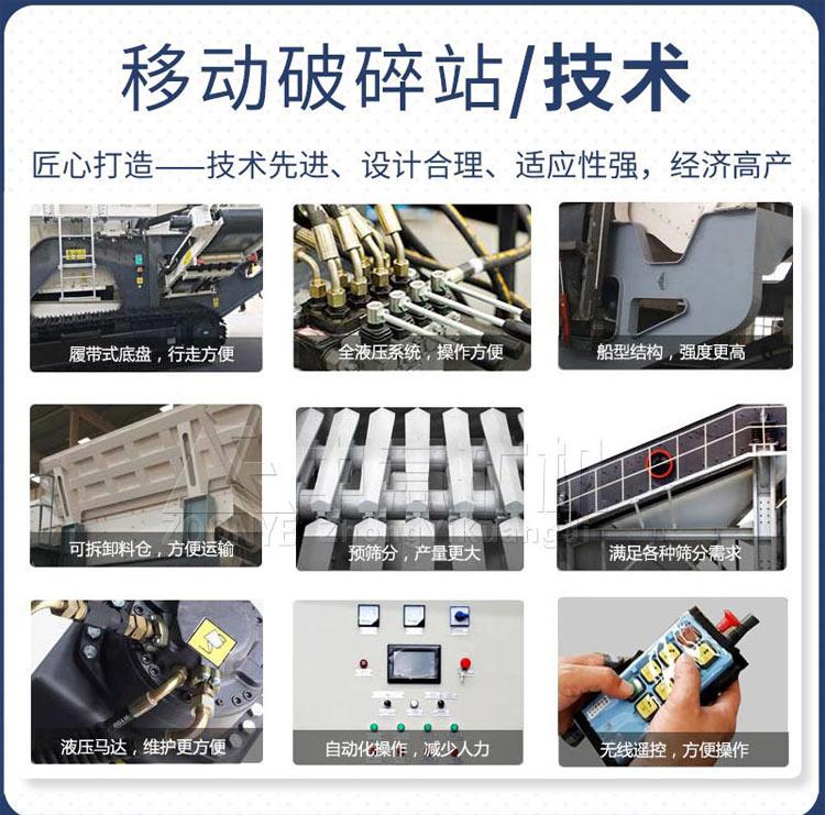 移動(dòng)站特點(diǎn)