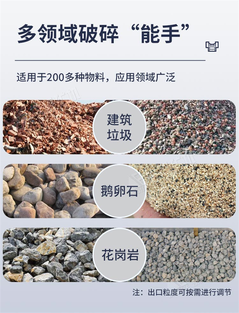 移動(dòng)破碎機(jī)適用物料