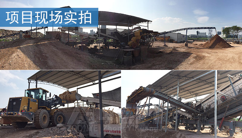 移動破碎機(jī)生產(chǎn)現(xiàn)場