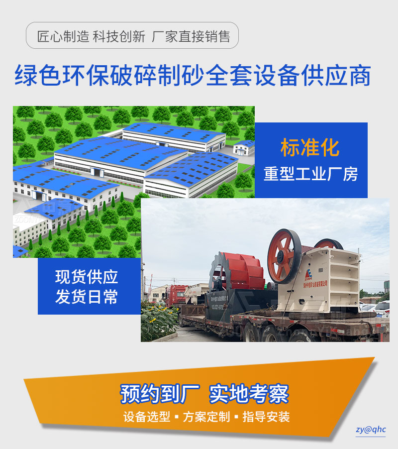 破碎制砂設(shè)備生產(chǎn)廠家