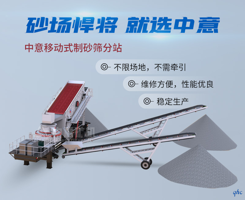 移動(dòng)制沙設(shè)備