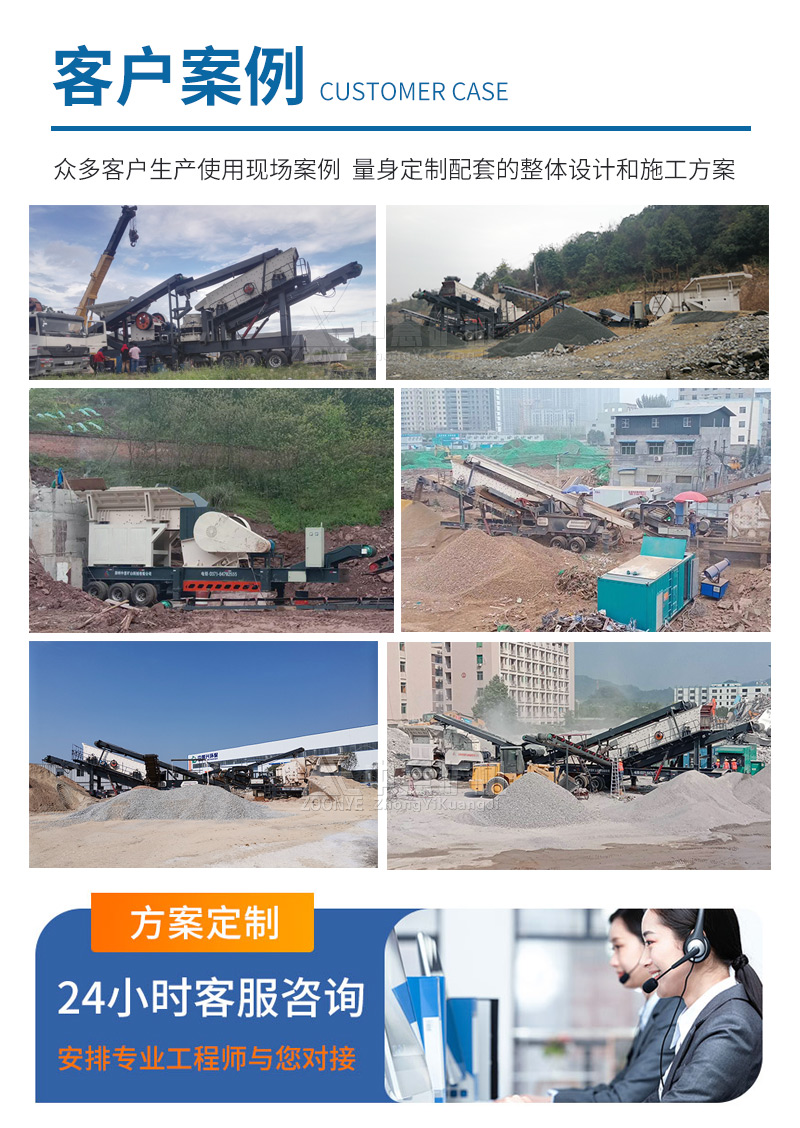 移動(dòng)砂石料生產(chǎn)線(xiàn)案例實(shí)拍