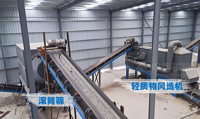 輕質(zhì)物篩分系統(tǒng)