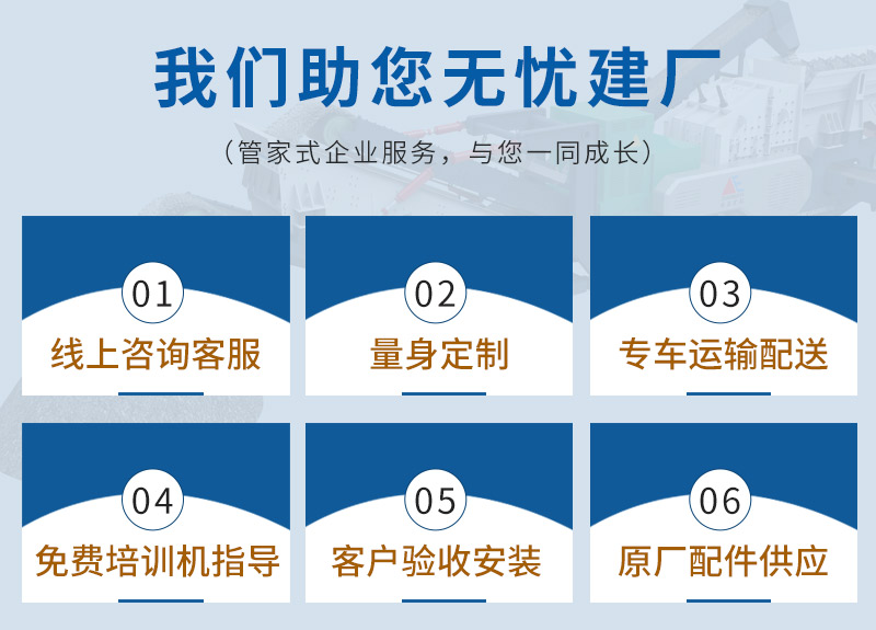建筑垃圾處理設(shè)備廠家