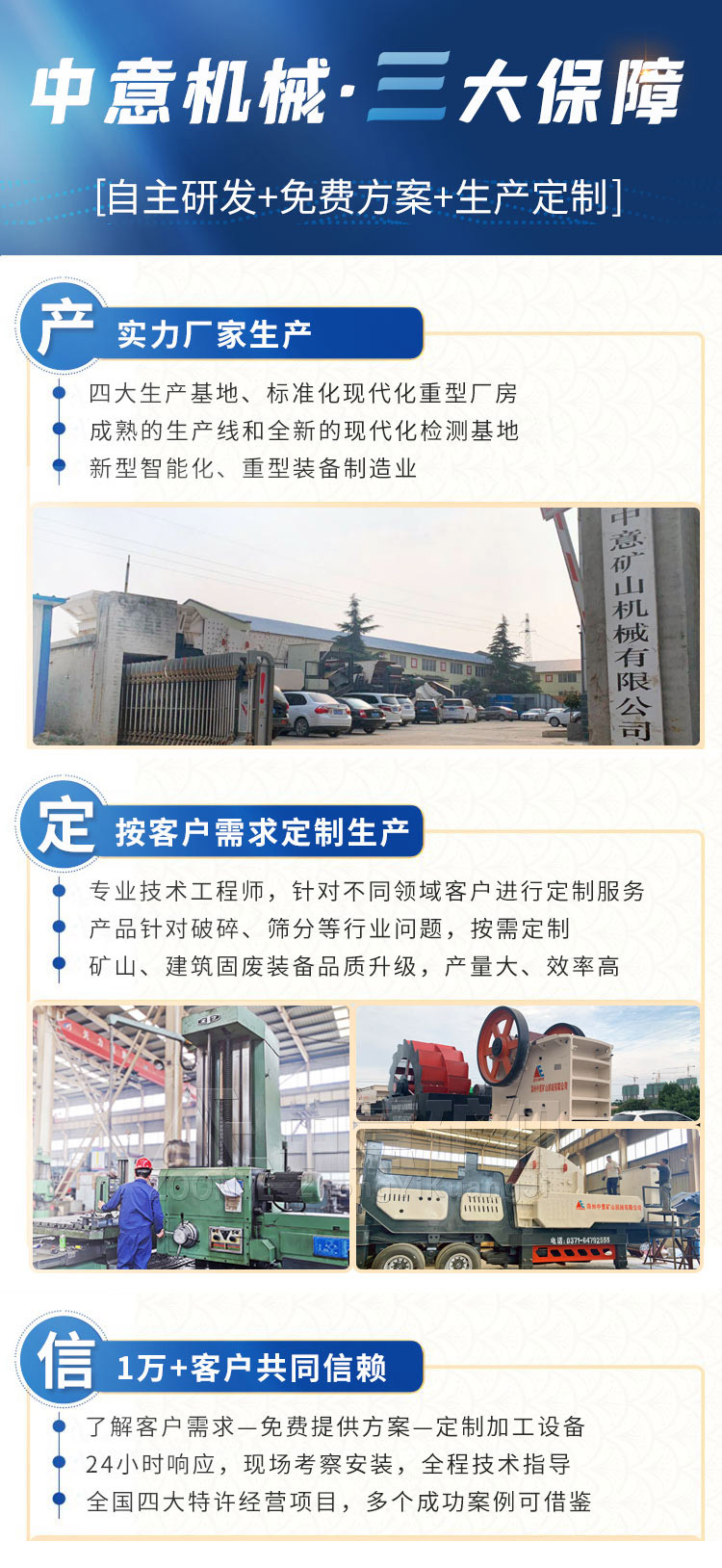 建筑垃圾處理設(shè)備廠家