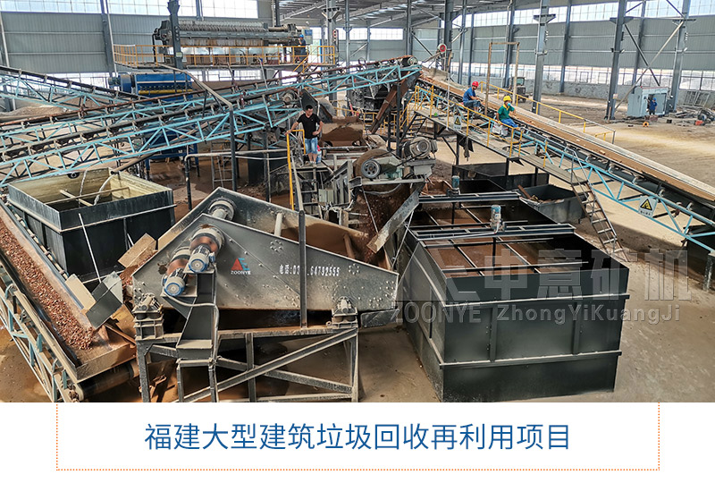 福建建筑裝修垃圾資源化項(xiàng)目