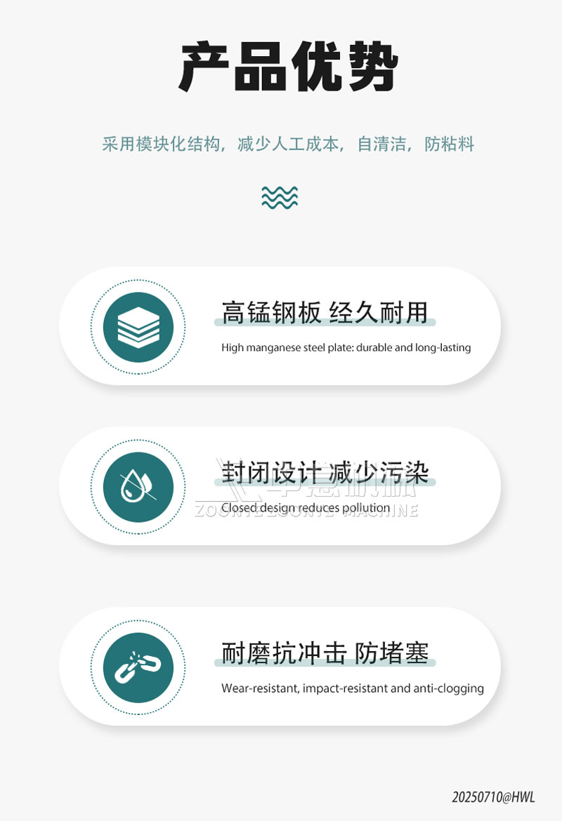 生活垃圾處理設(shè)備優(yōu)勢(shì)