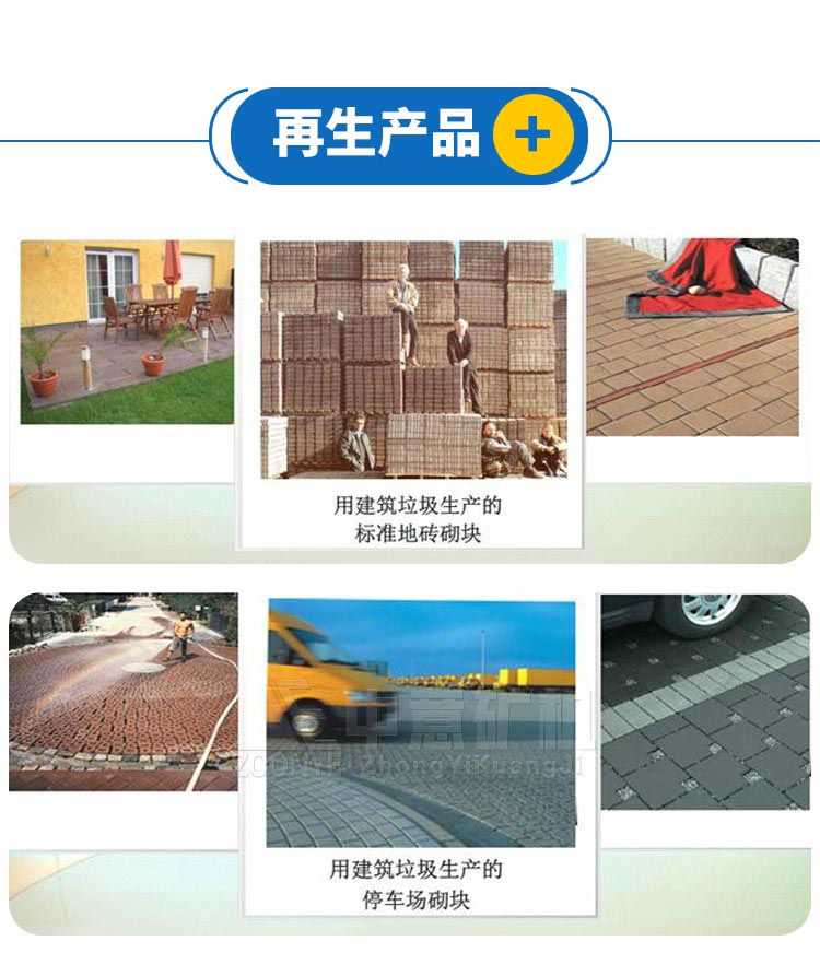 建筑垃圾應(yīng)用場景