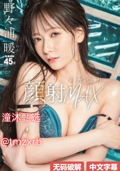 动漫美女胸被狂揉扒开吃奶无遮挡メイリン モデルコレ...