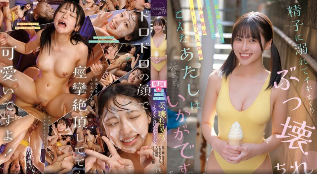 美女被强吻胸视频のハードコアオンライン