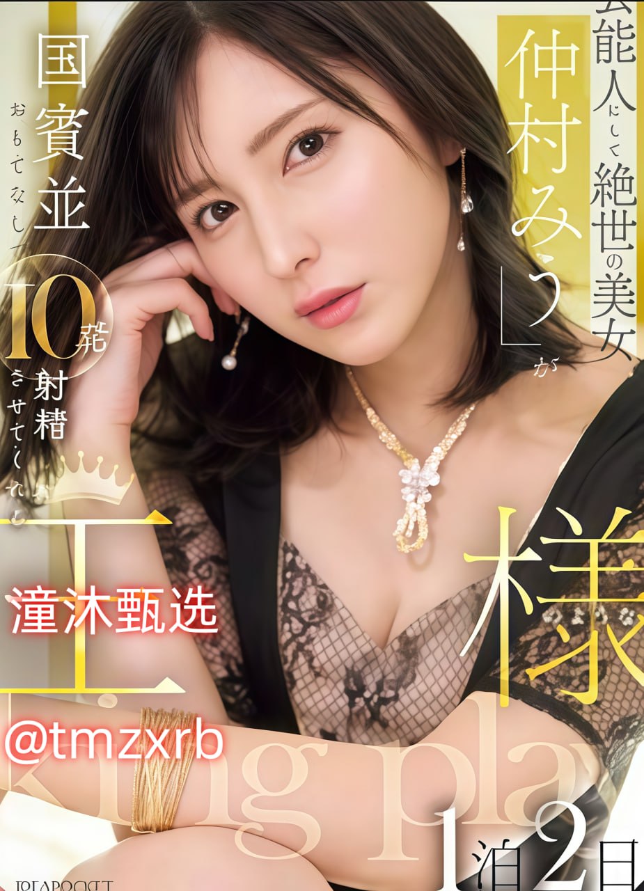 少妇成熟A片无码专区小说メイリン モデルコレクション メ-丰满老...