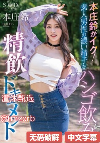 《陪读庥麻张开腿让我爽了一晚播放》免费电视剧_不...