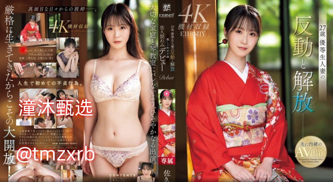 欧美AAAAAA片黑寡妇芽子メイリン モデルコレクシ